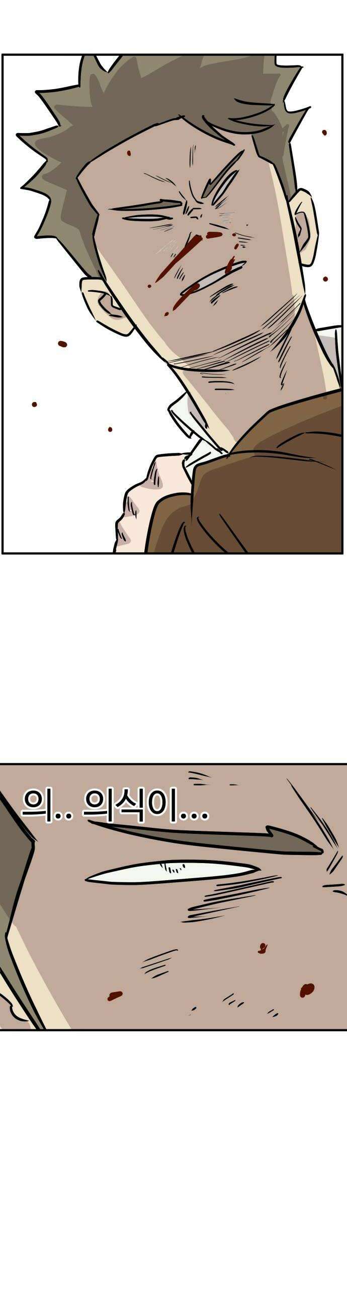최강고 15화 58
