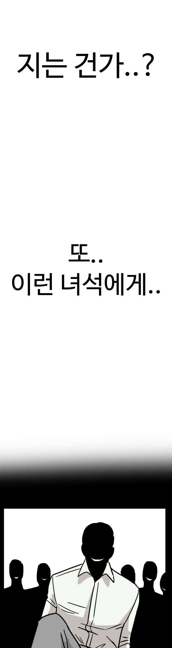 최강고 15화 61