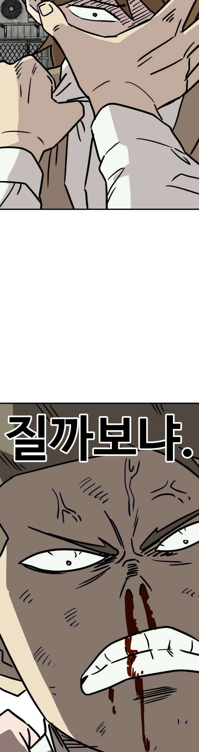 최강고 15화 63