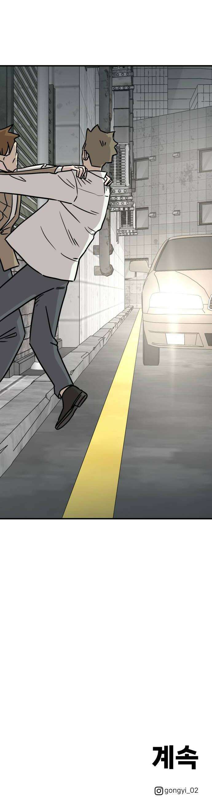 최강고 15화 66
