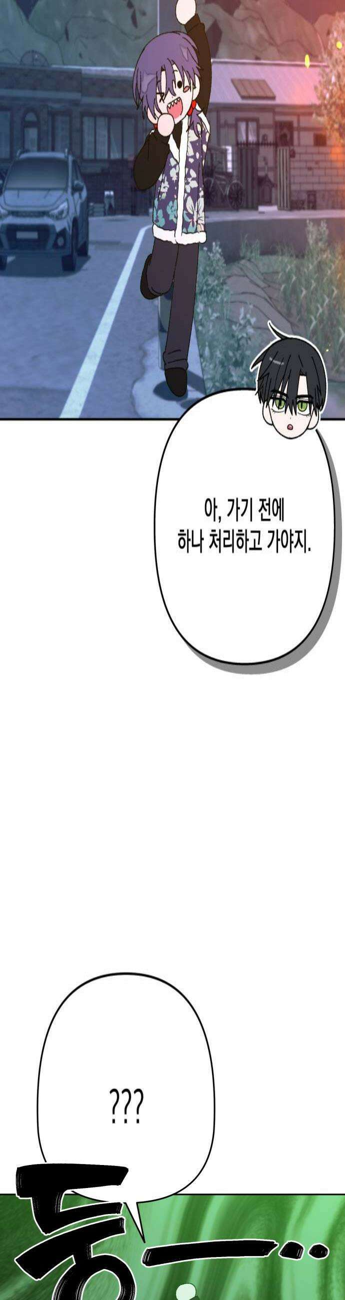 한국에서 히어로 하기 힘들더라 73화 벤덤 데뷔 2 4