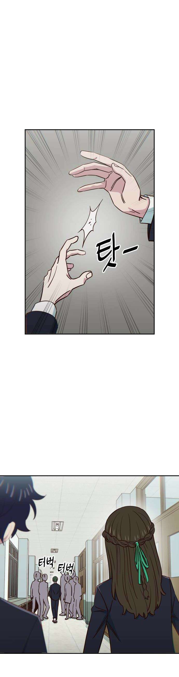 여고생이 신인데 나만 괴롭힘 75화 서막 6