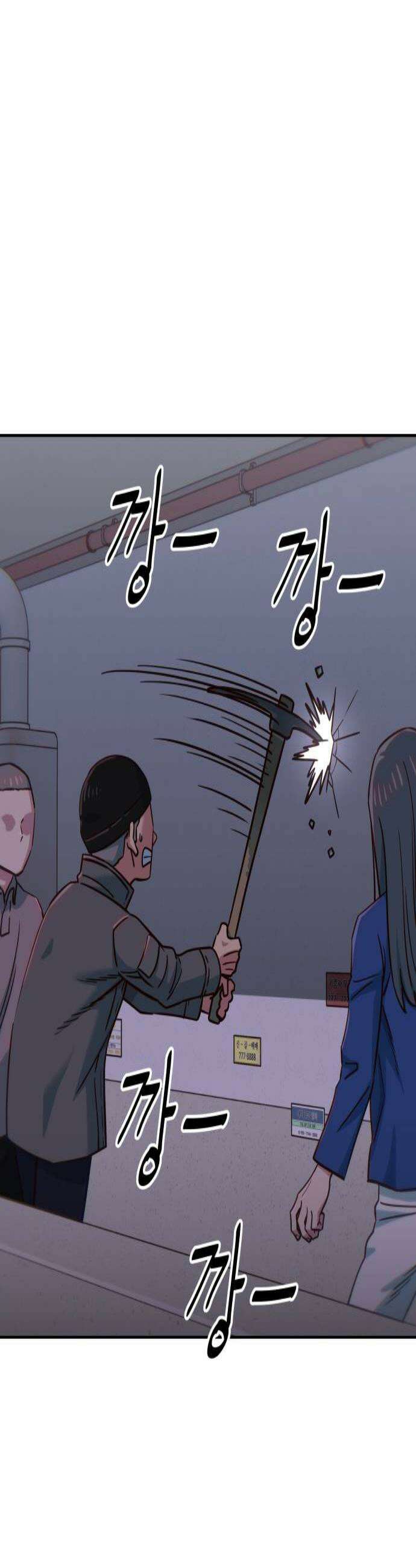 여고생이 신인데 나만 괴롭힘 83화 공감 2
