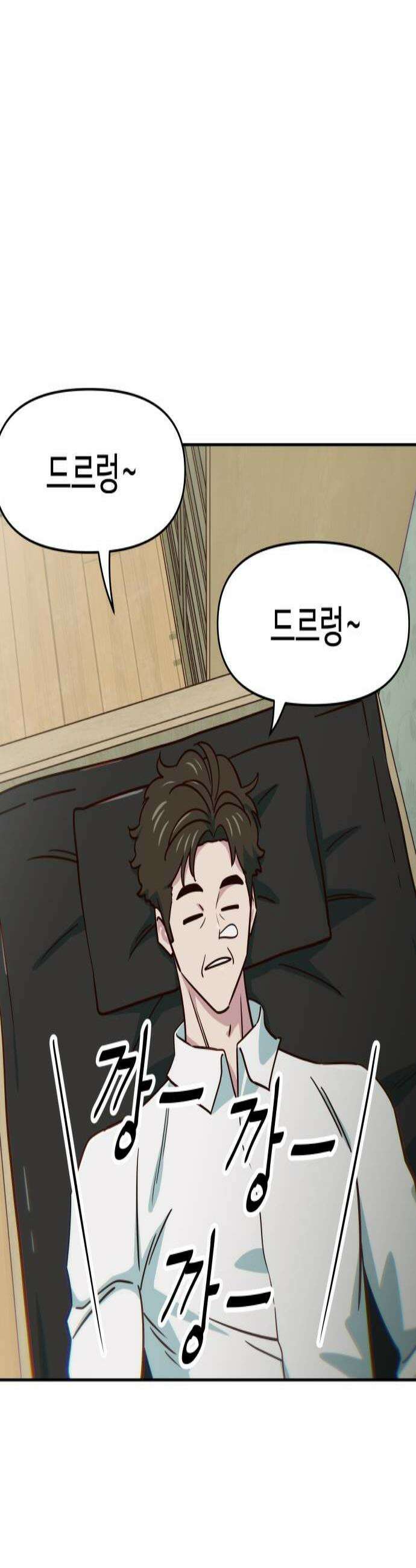여고생이 신인데 나만 괴롭힘 83화 공감 3