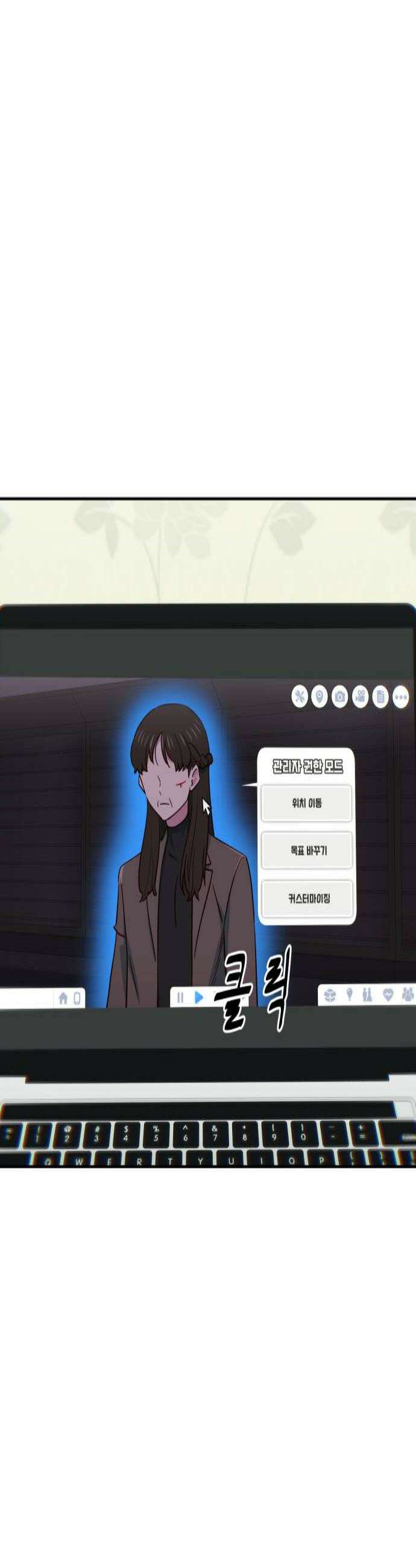 여고생이 신인데 나만 괴롭힘 83화 공감 4