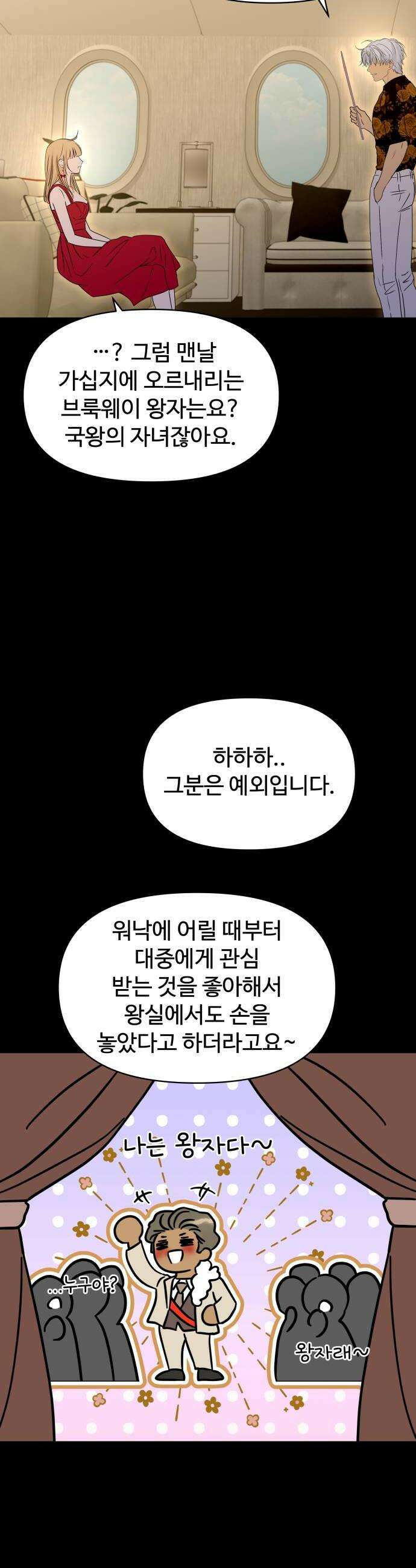컨트롤X 124화 6