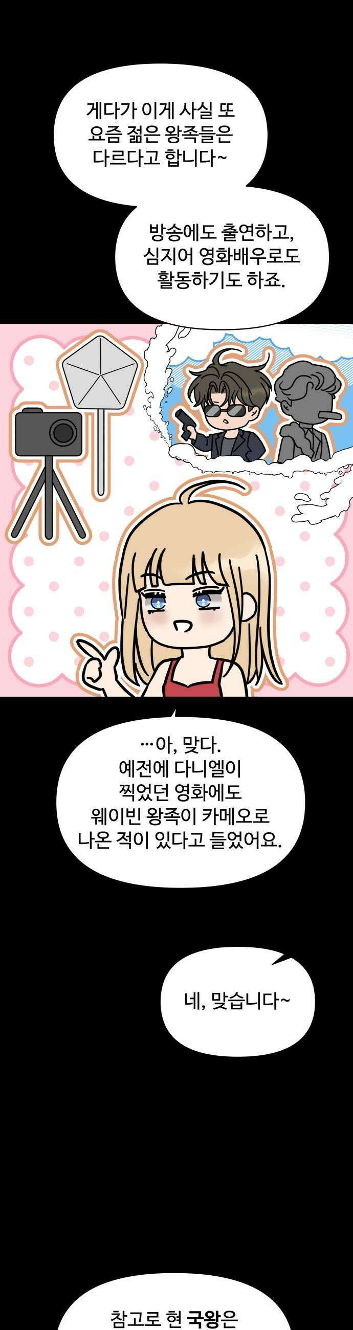 컨트롤X 124화 7