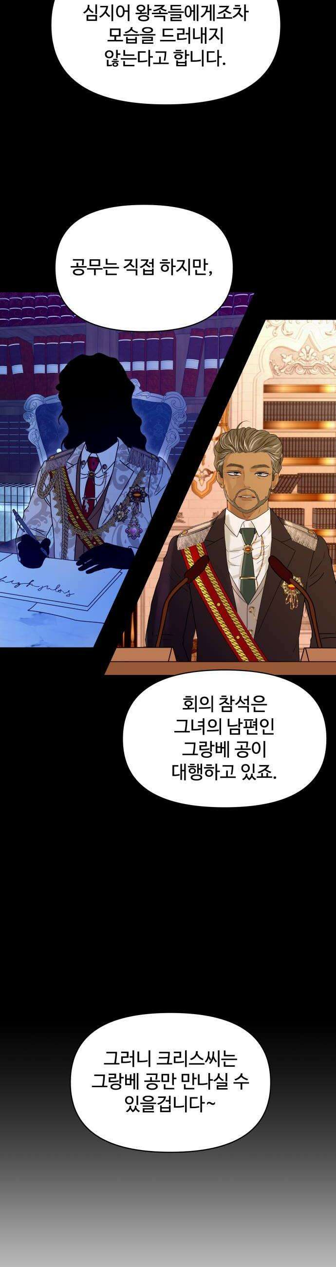 컨트롤X 124화 8