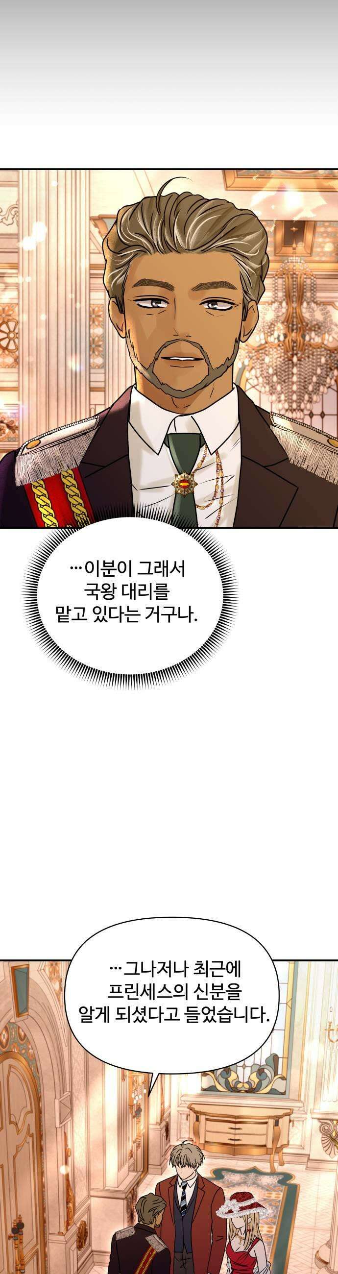 컨트롤X 124화 9