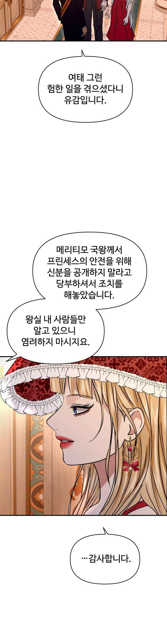 컨트롤X 124화 10