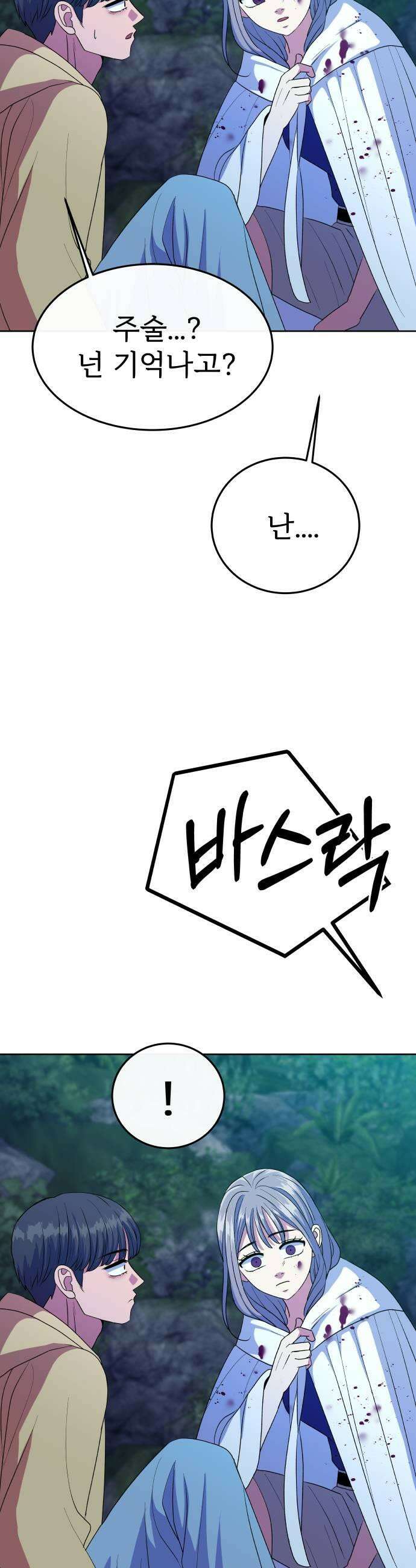 신당귀 22화 5