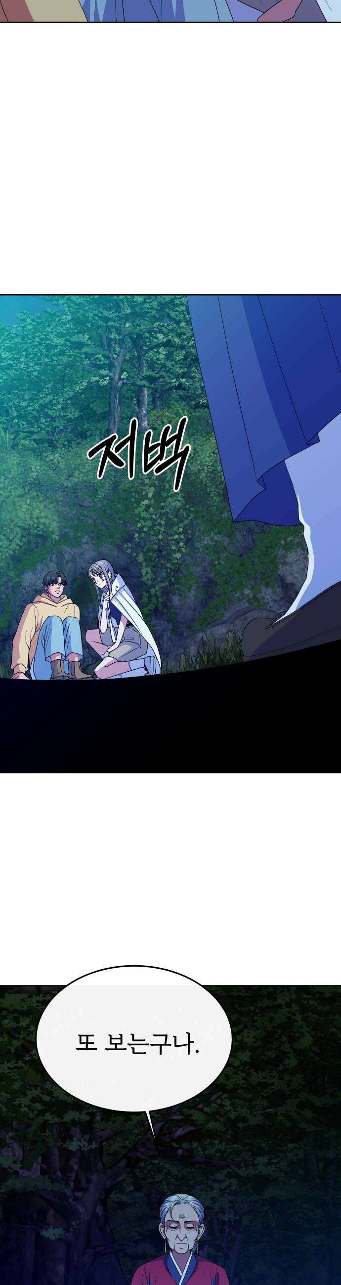 신당귀 22화 6