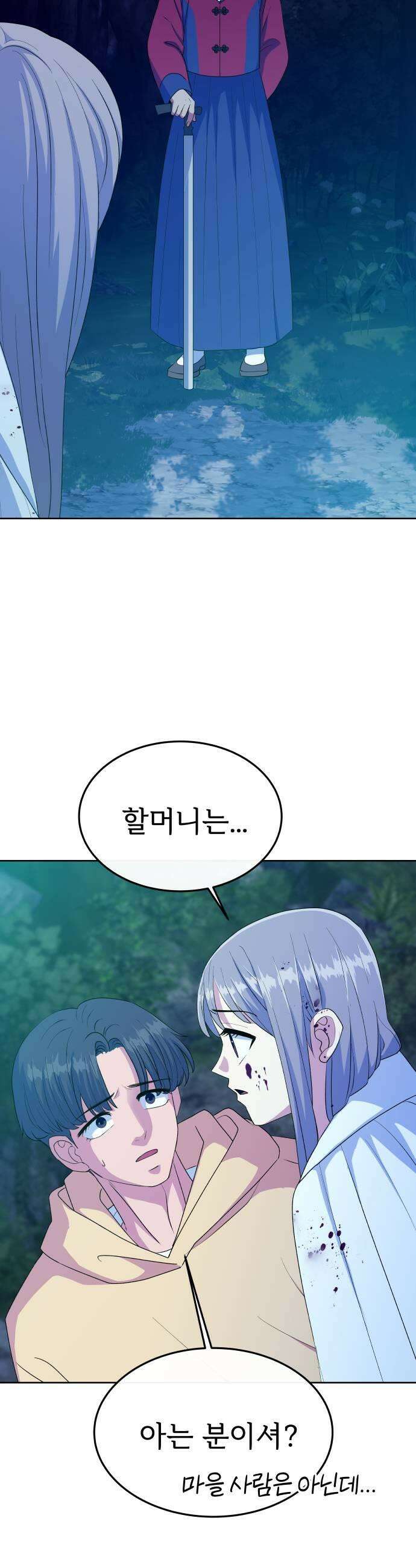 신당귀 22화 7