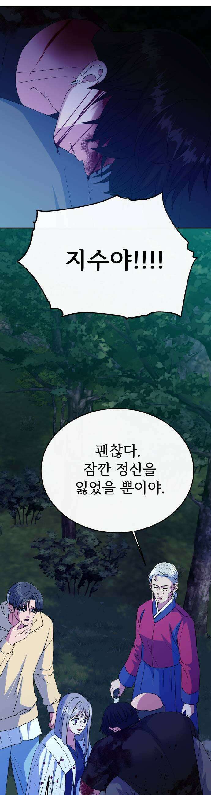 신당귀 22화 9