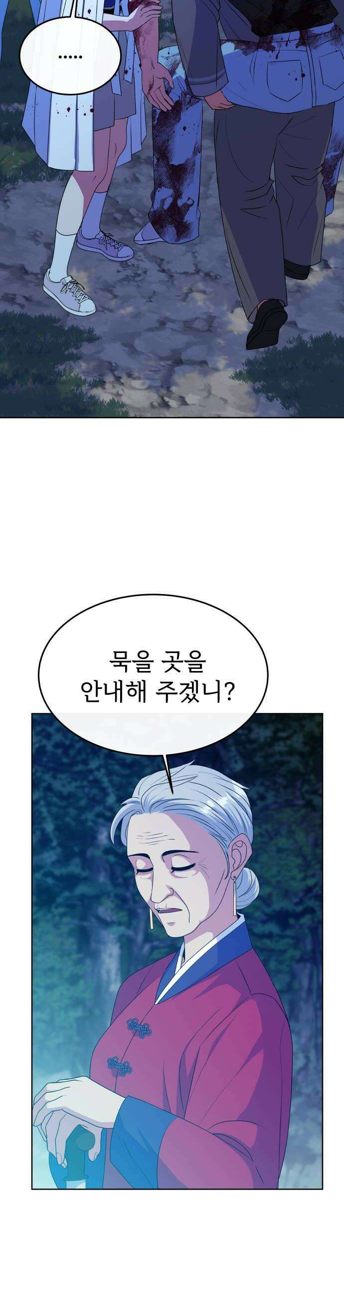 신당귀 22화 10