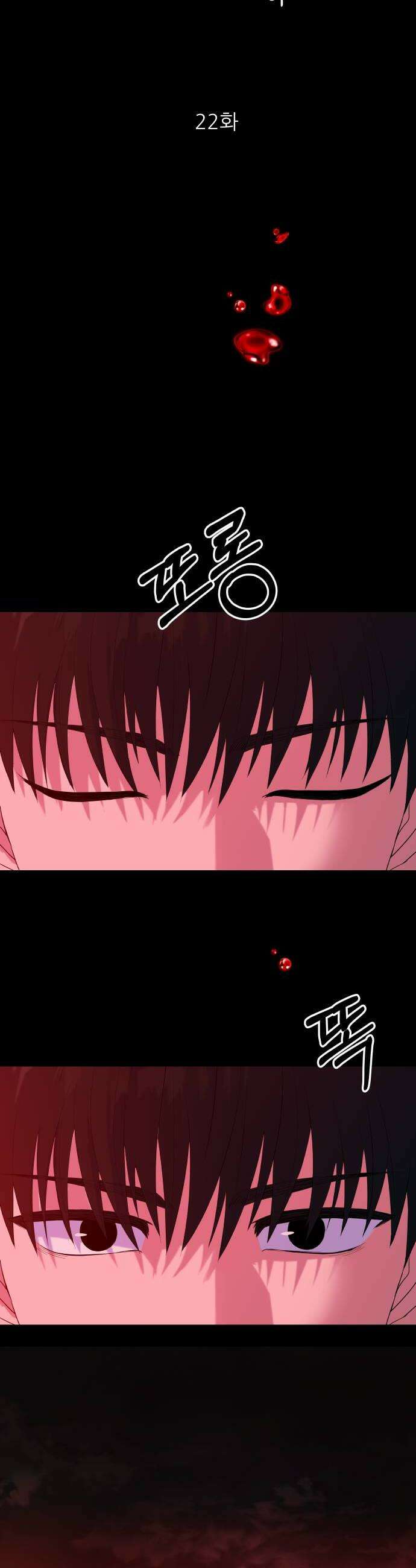 신당귀 22화 12
