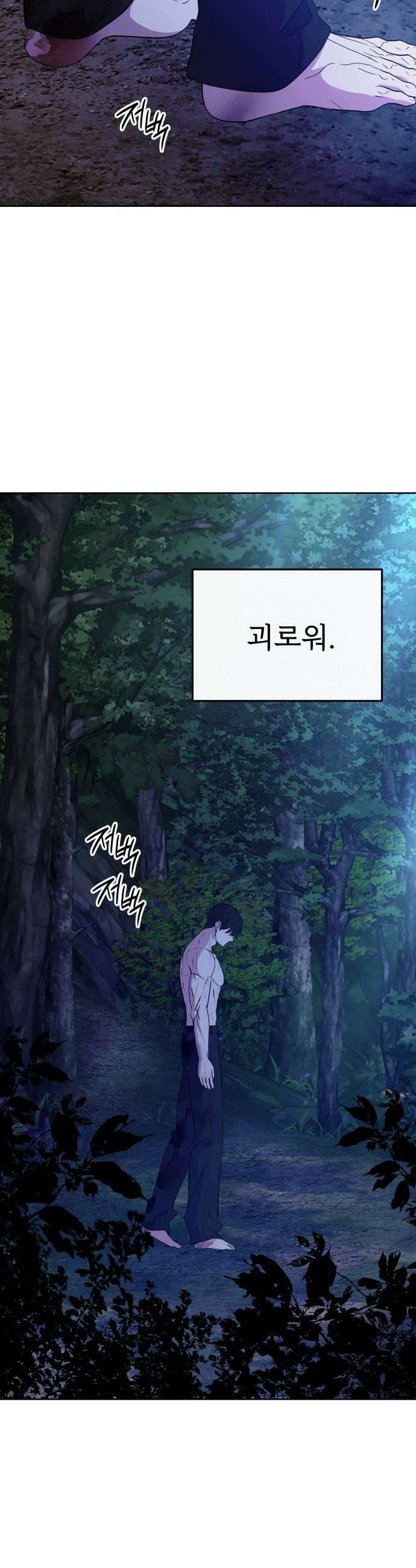 신당귀 32화 5
