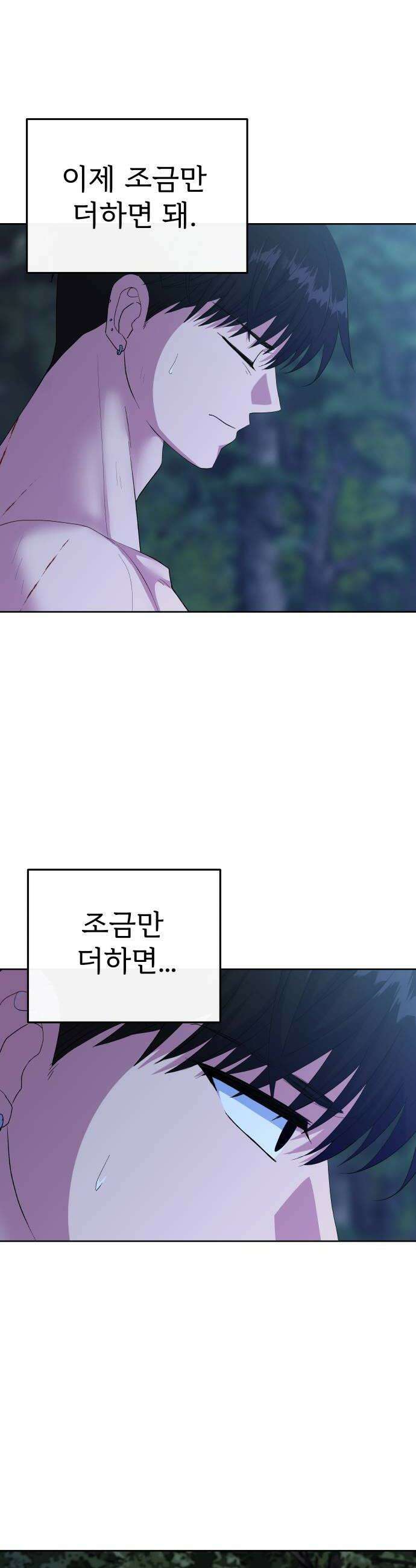 신당귀 32화 6