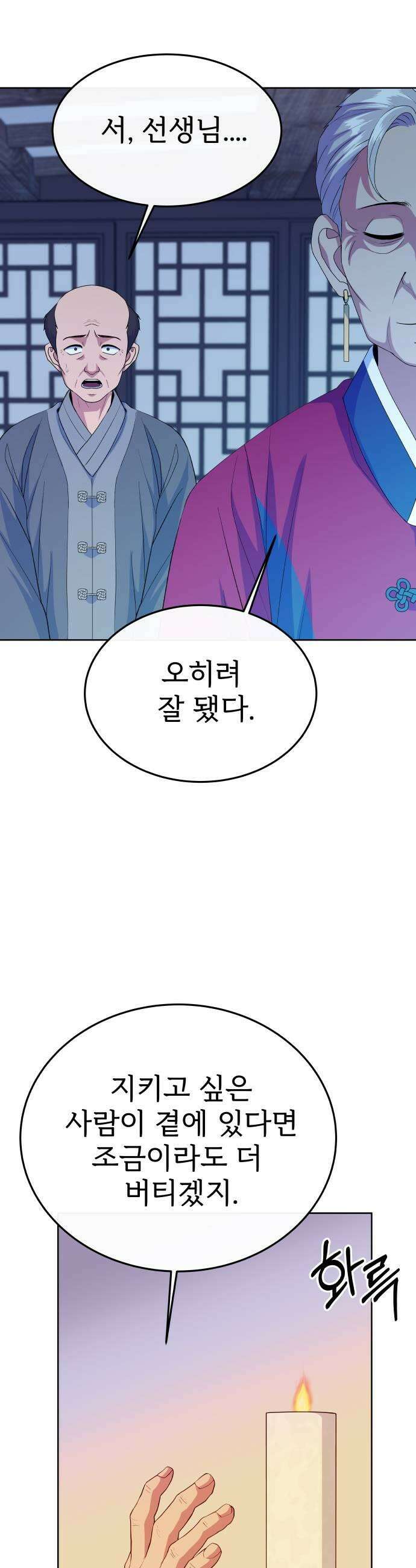 신당귀 32화 11