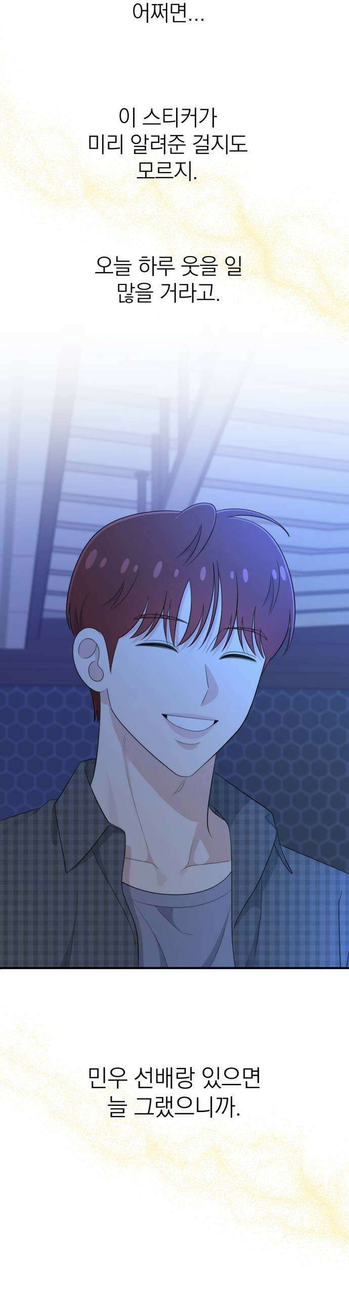 솔로스쿨 60화 9