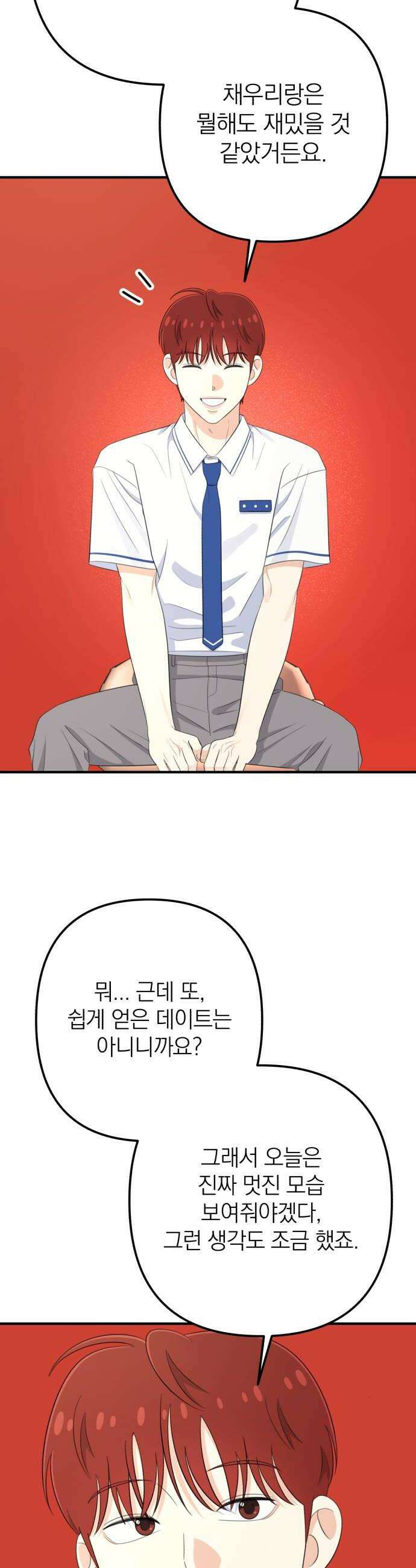 솔로스쿨 60화 12