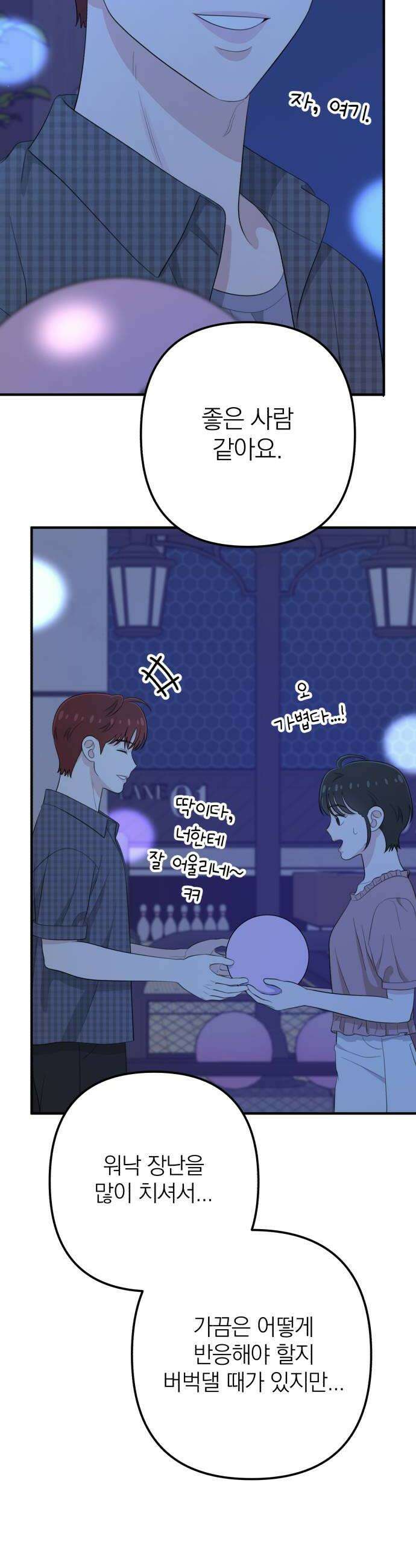 솔로스쿨 60화 16