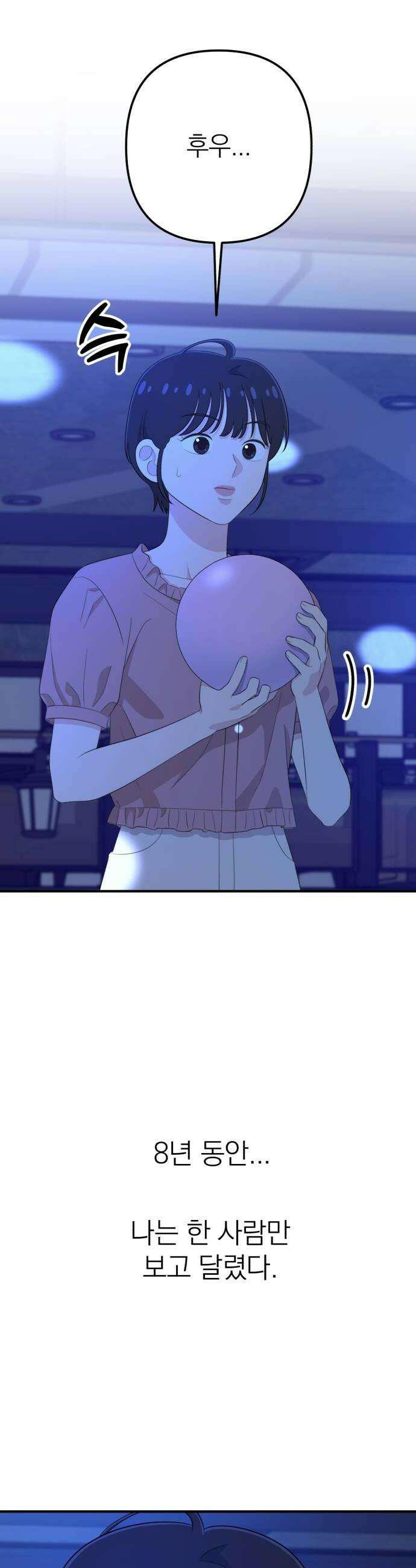 솔로스쿨 60화 20