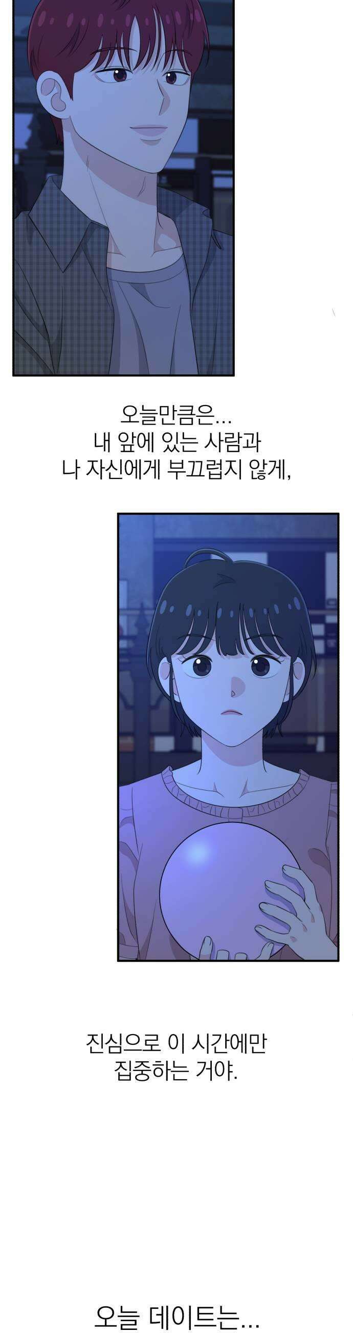 솔로스쿨 60화 23