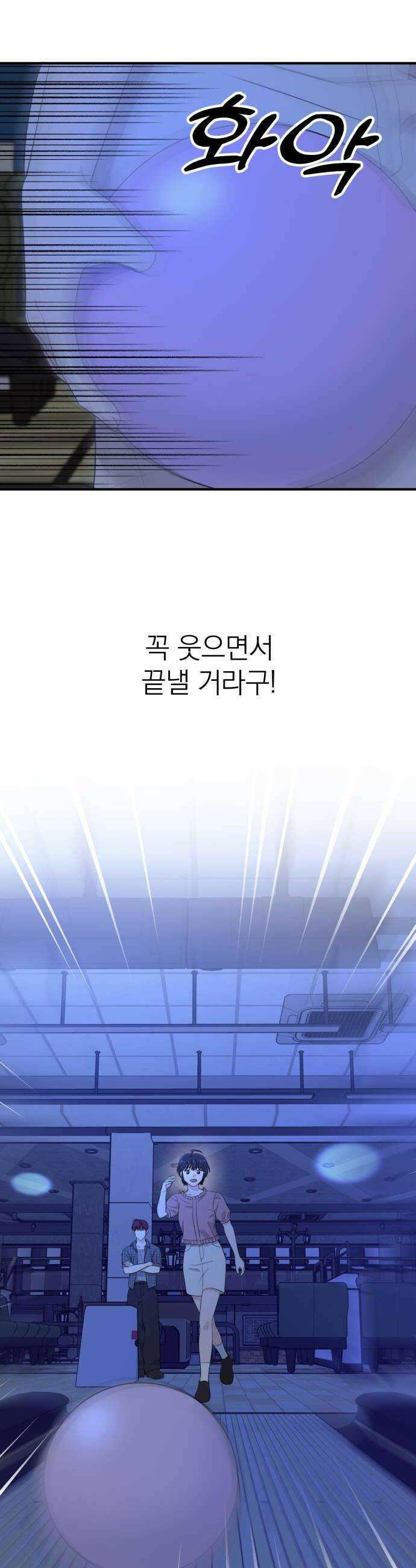 솔로스쿨 60화 24
