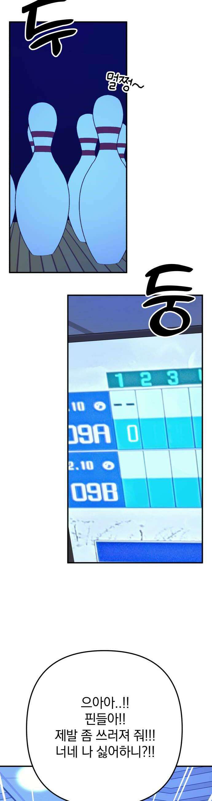 솔로스쿨 60화 26