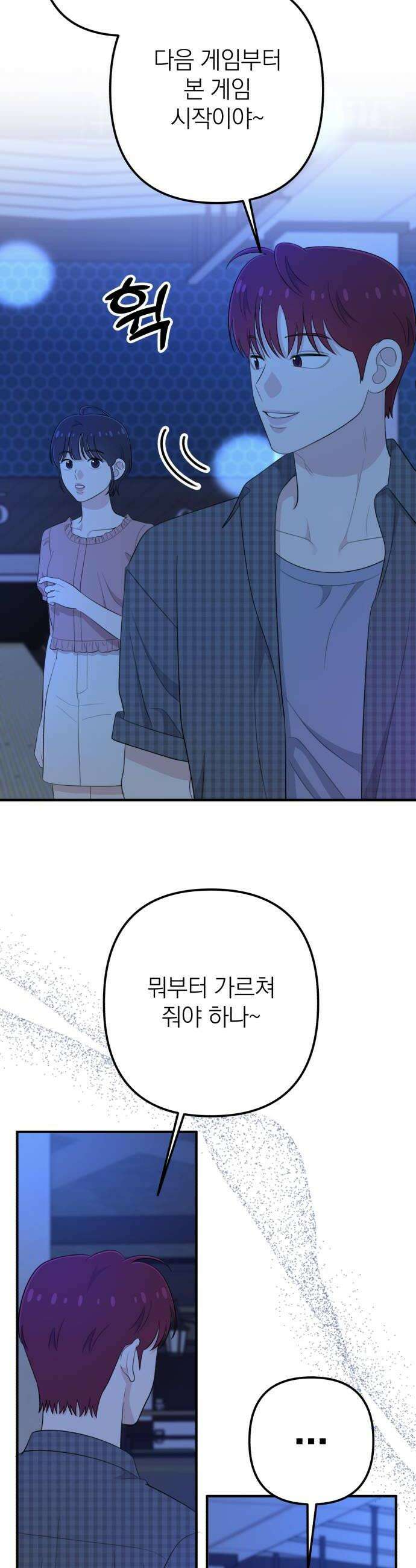 솔로스쿨 60화 38
