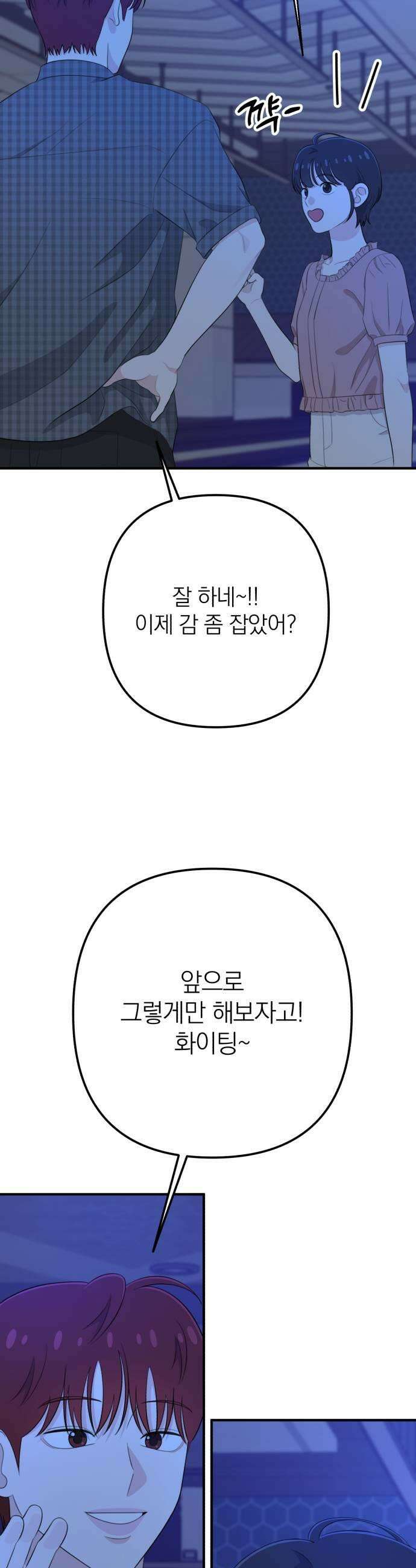솔로스쿨 60화 49