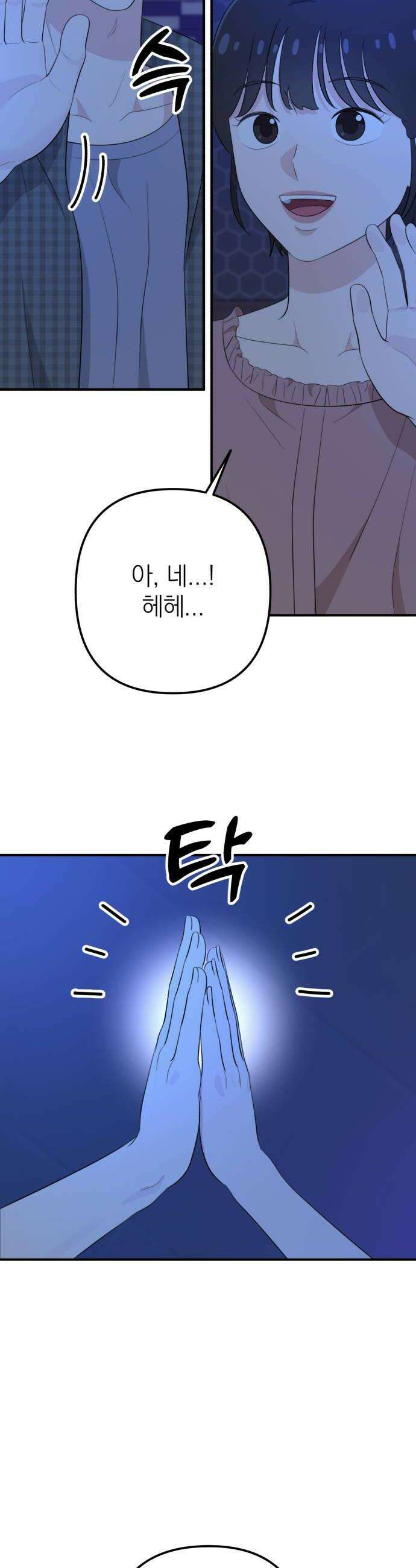 솔로스쿨 60화 50