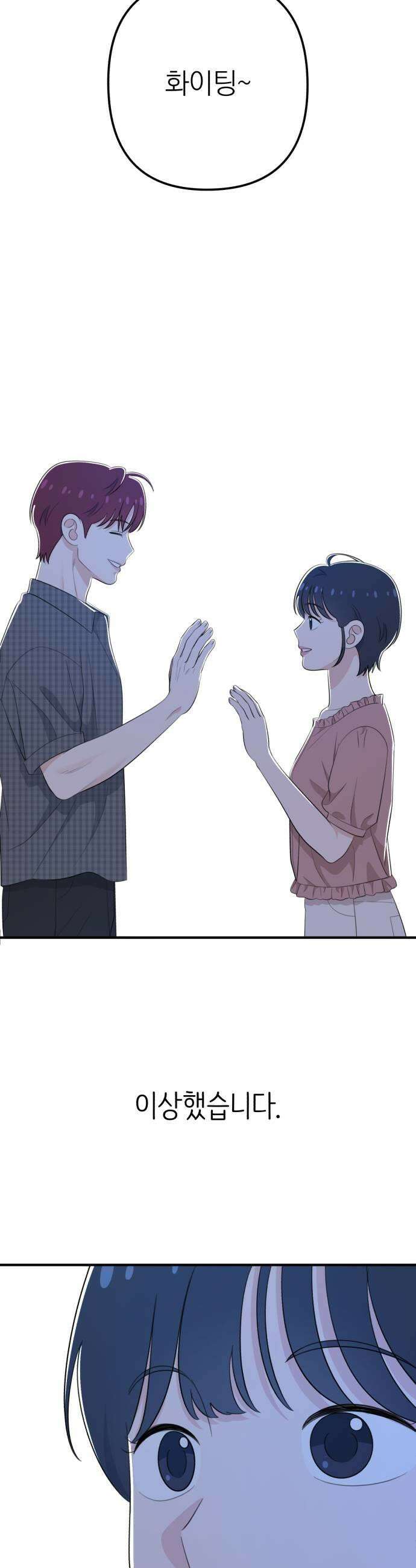 솔로스쿨 60화 51