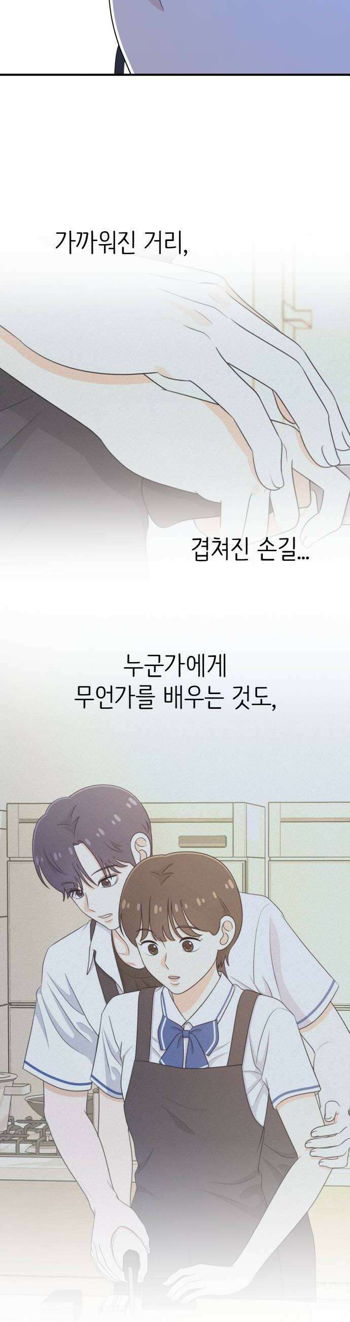 솔로스쿨 60화 52