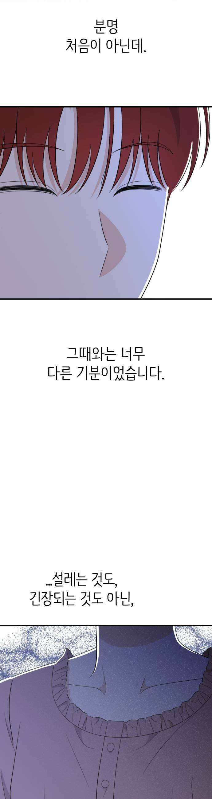 솔로스쿨 60화 53