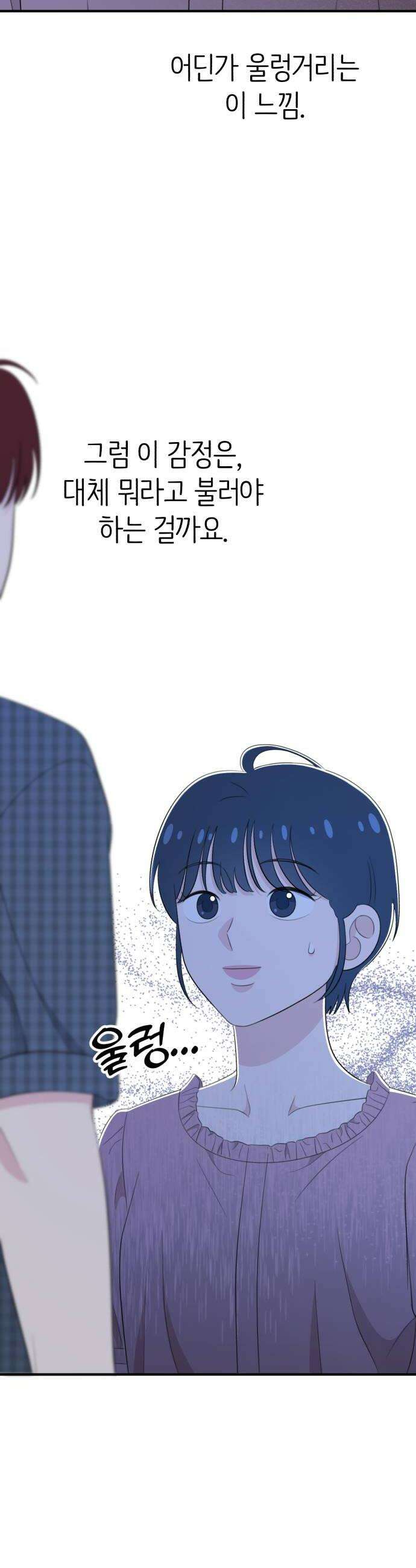 솔로스쿨 60화 54
