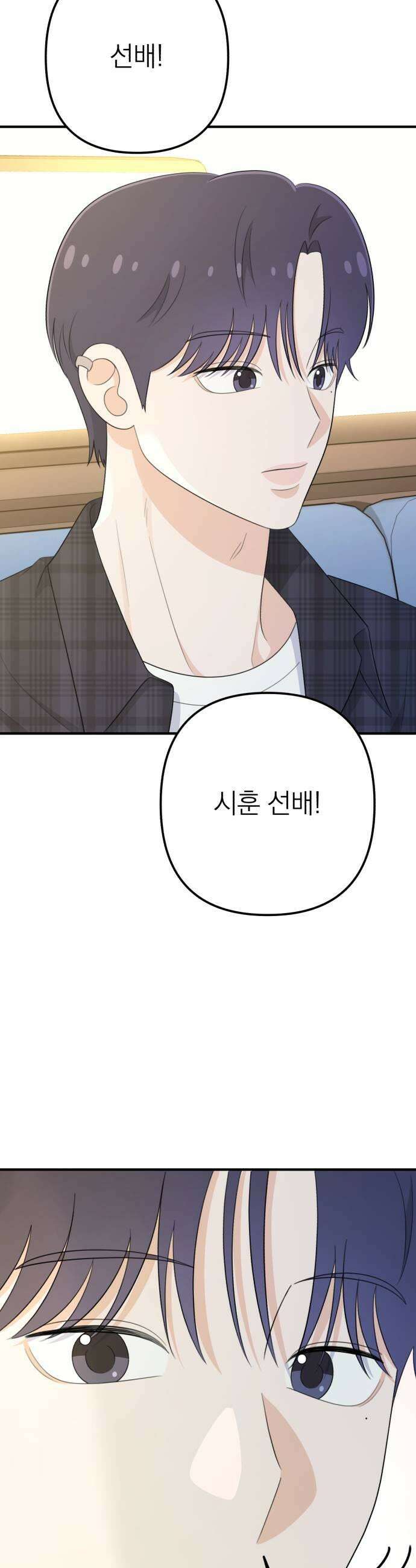 솔로스쿨 60화 57