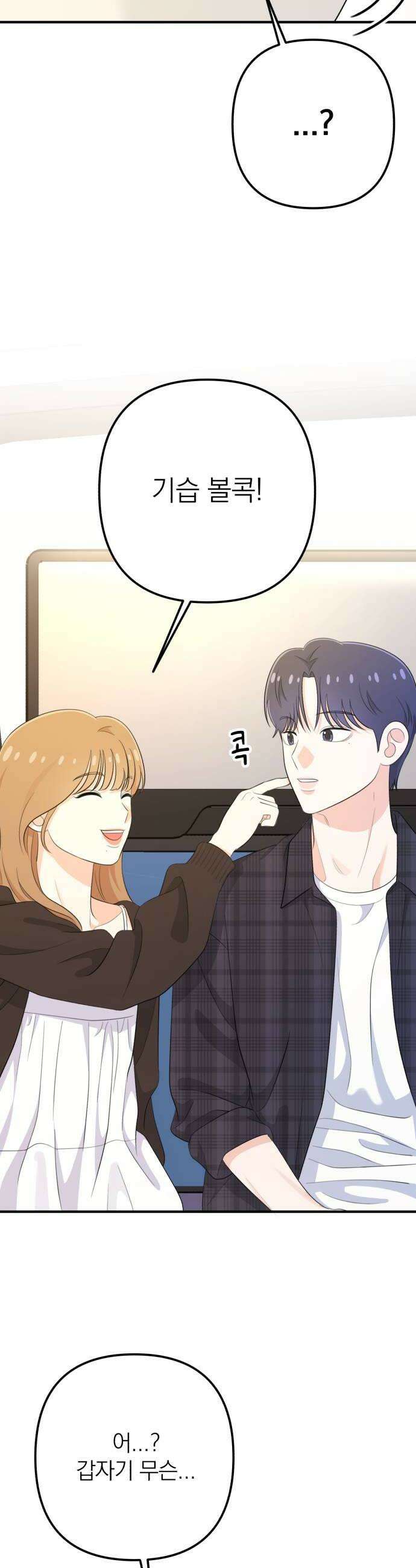 솔로스쿨 60화 58