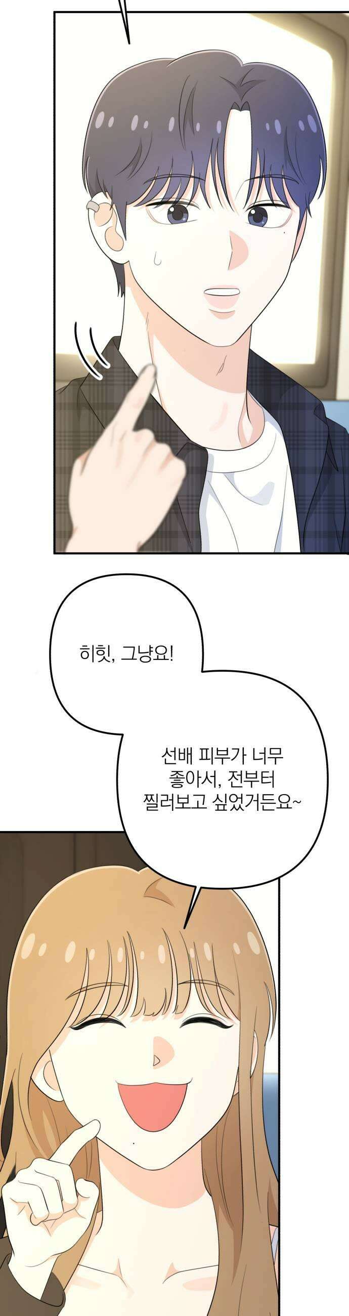 솔로스쿨 60화 59