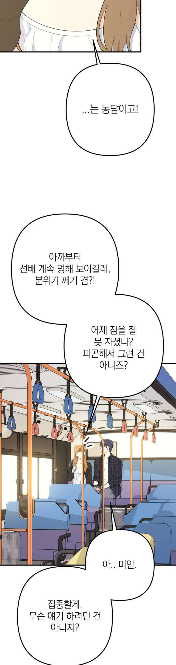 솔로스쿨 60화 60