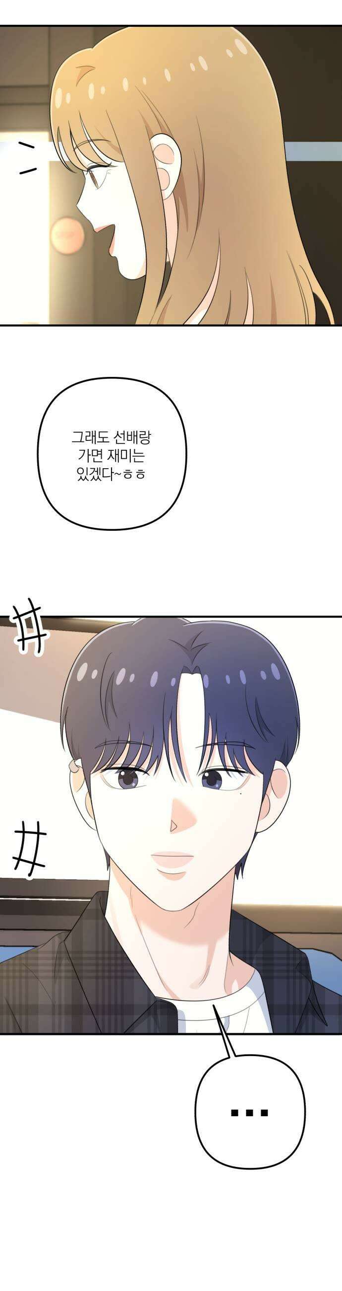 솔로스쿨 60화 63
