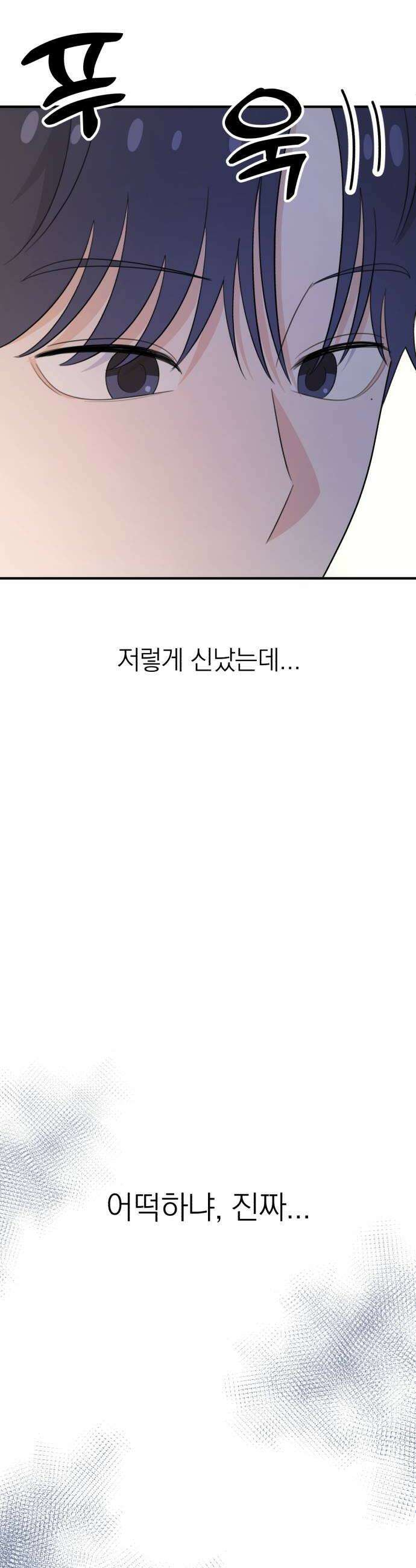 솔로스쿨 60화 64