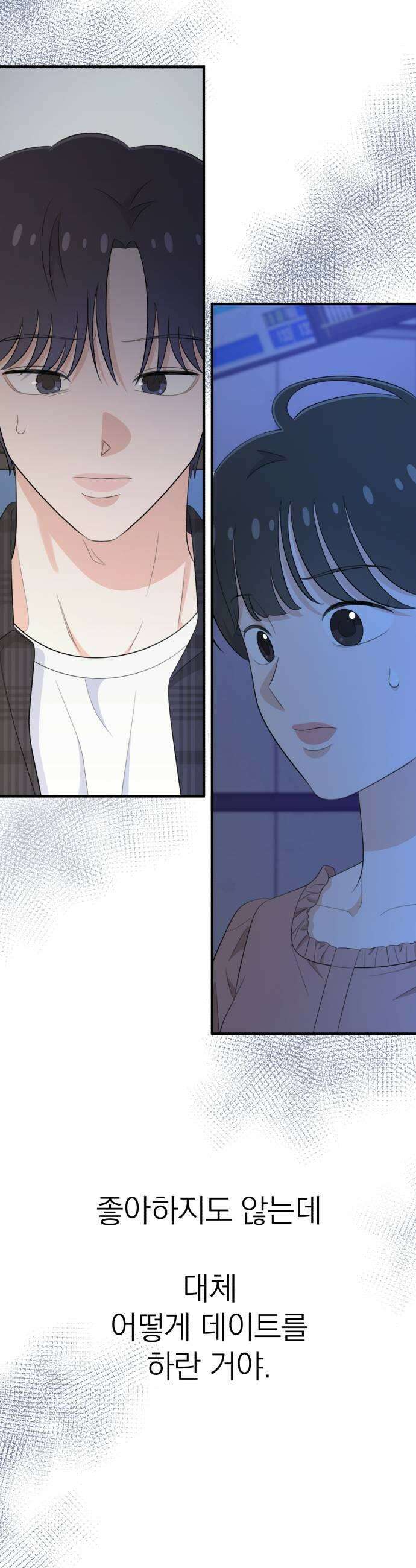 솔로스쿨 60화 65