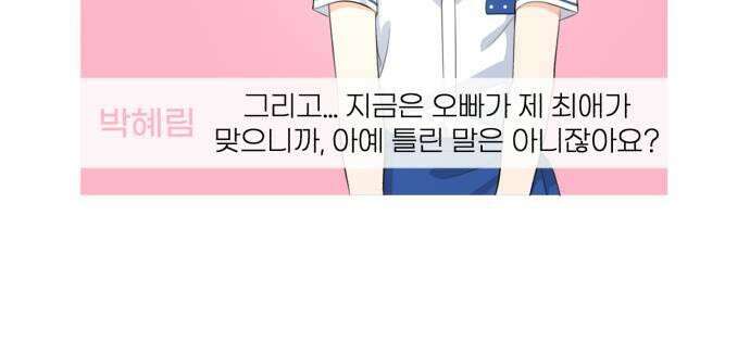 솔로스쿨 60화 67
