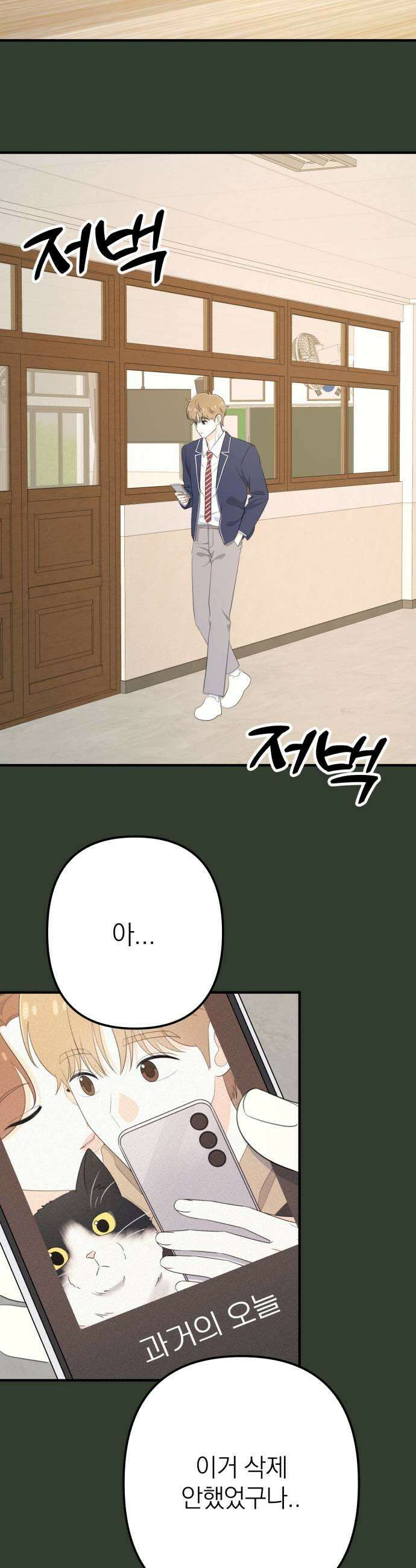 솔로스쿨 69화 17