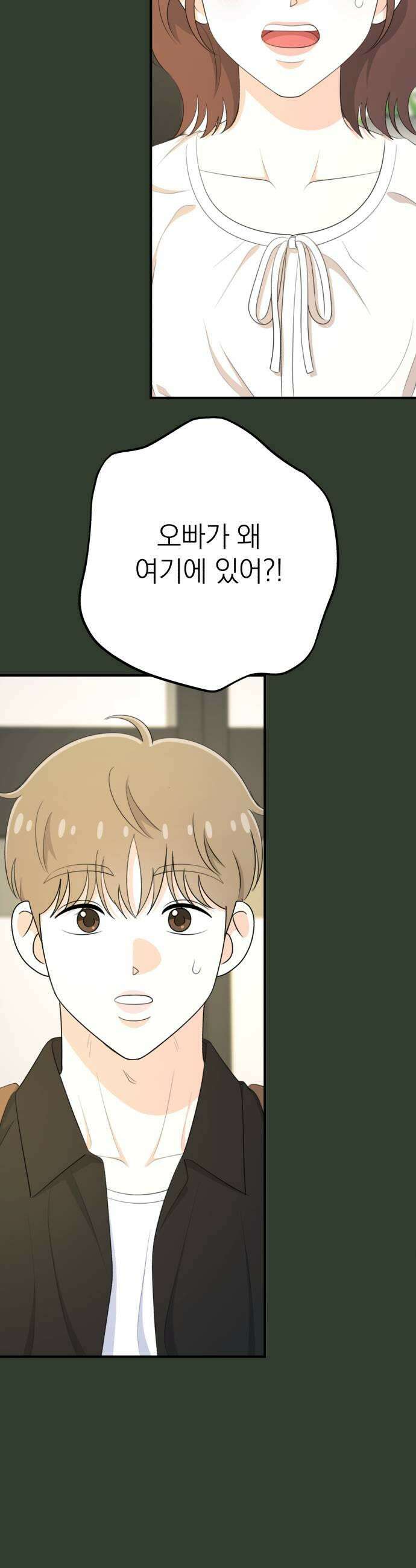 솔로스쿨 69화 41