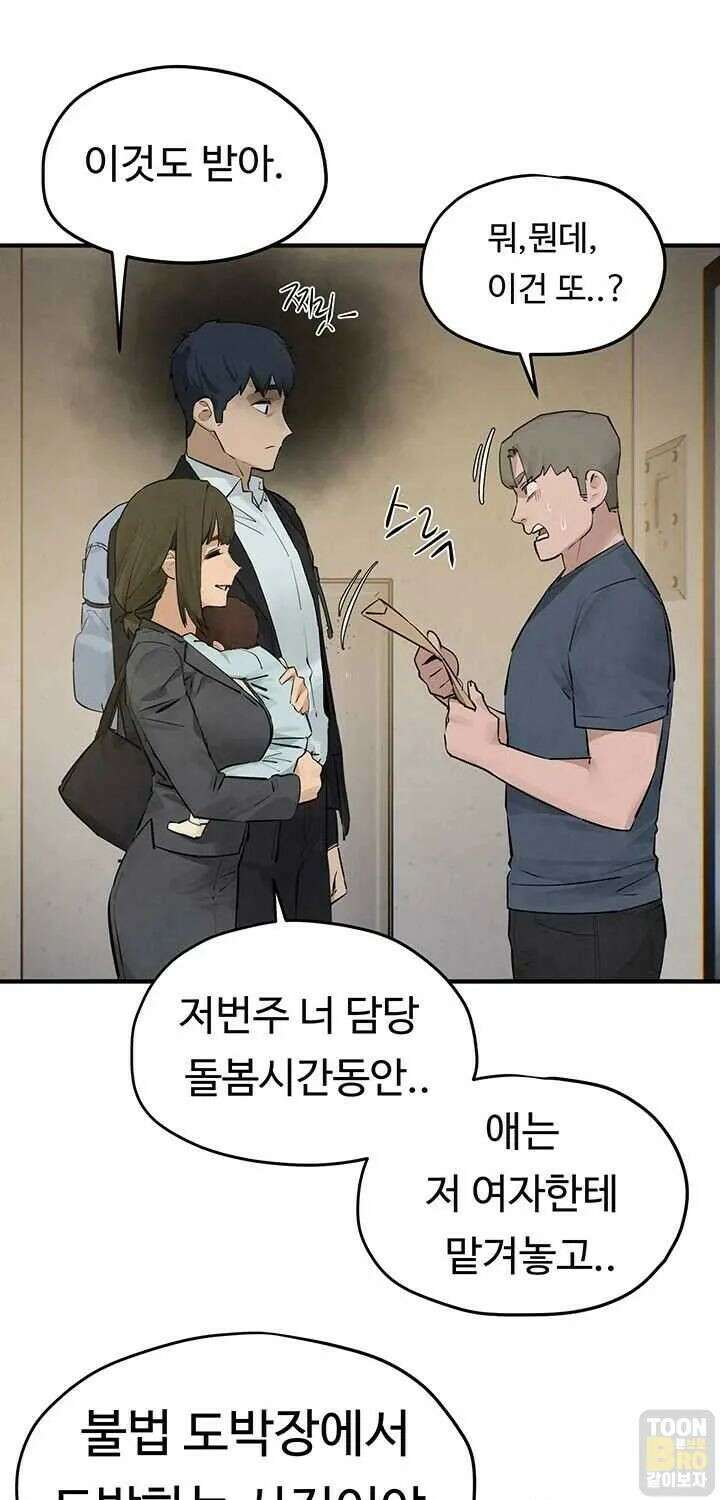 모비딕 91화 1