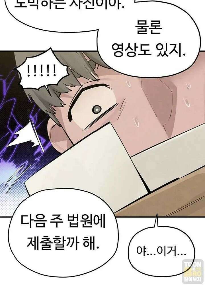 모비딕 91화 2