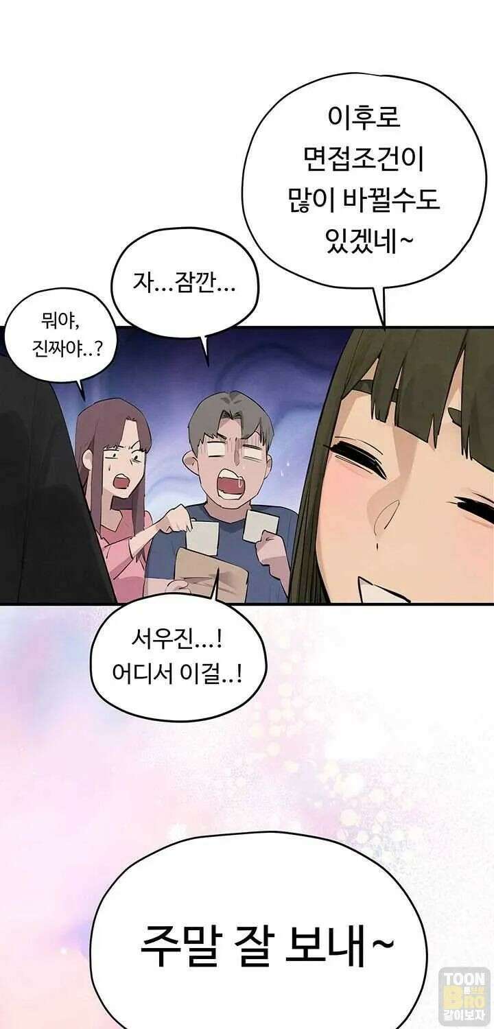 모비딕 91화 3